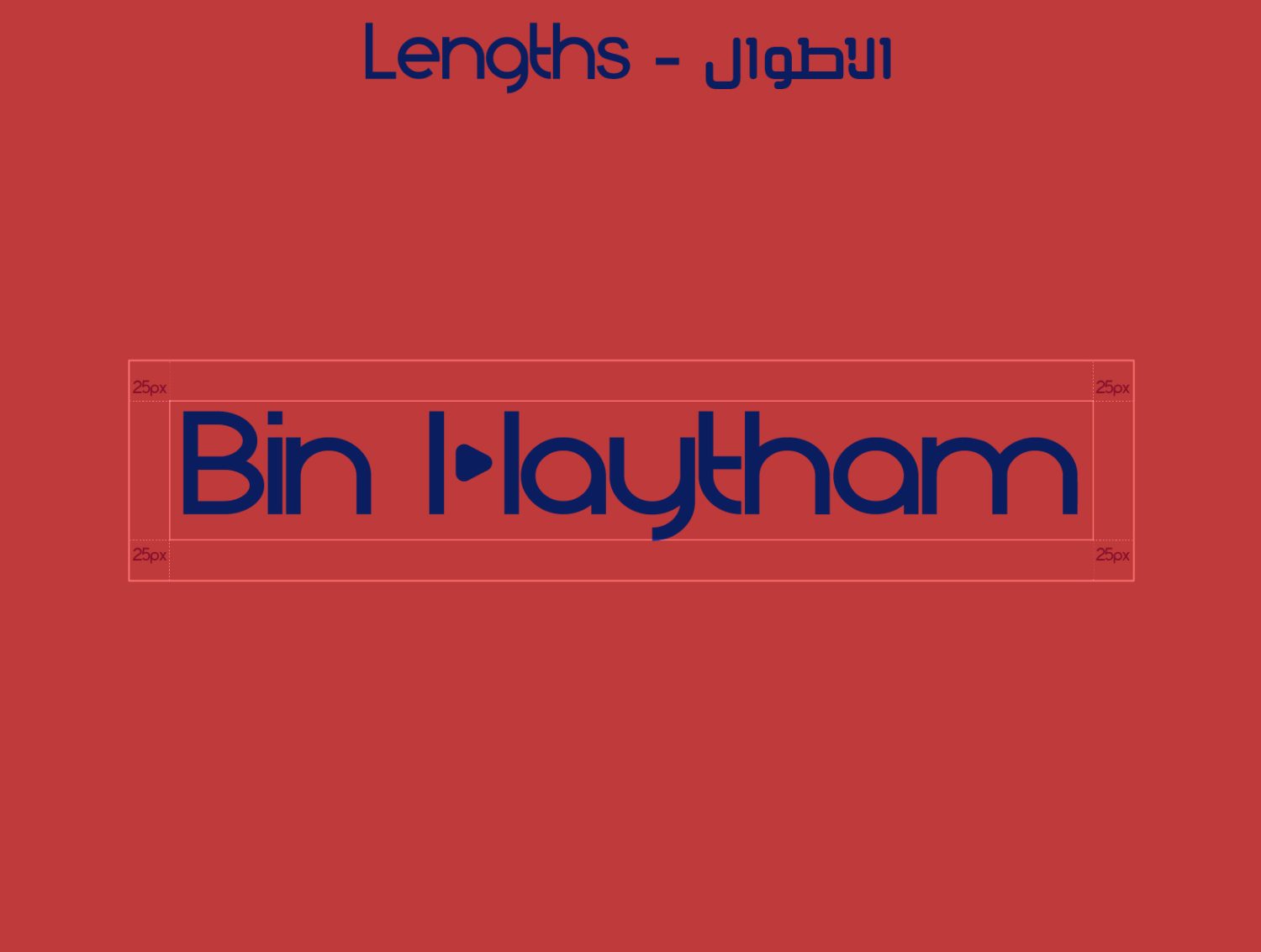 بن هيثم بدون ارقام-02